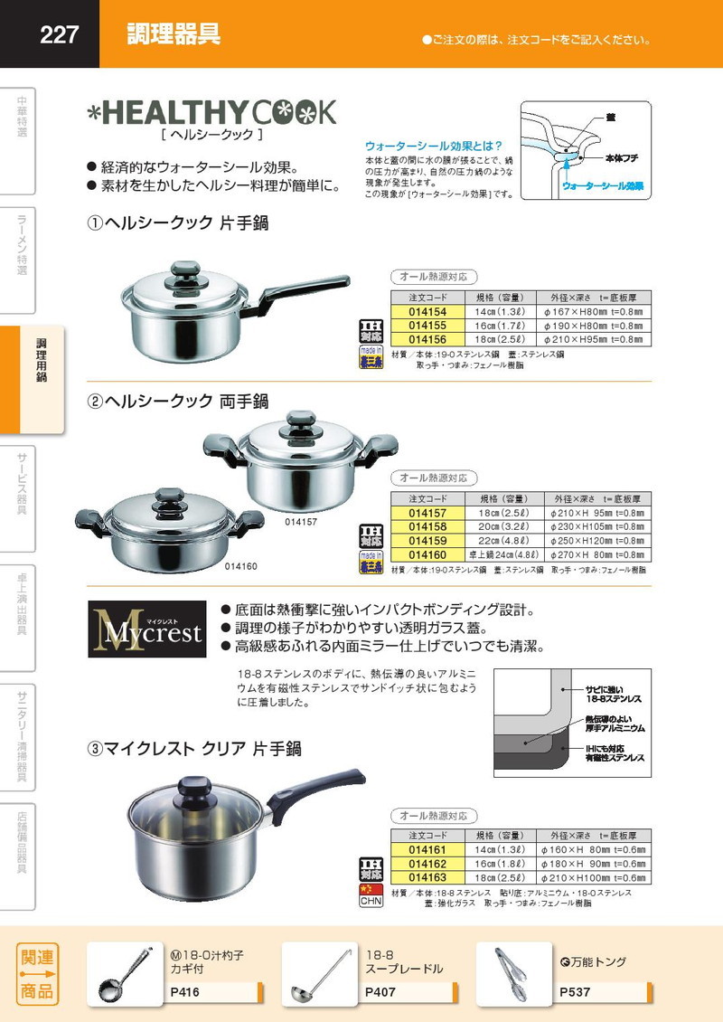 ヘルシークック 両手鍋 IH対応 22cm HC-22W (4.6L)（km） : 業務用厨房 週末限定価格！新品未使用　電気圧力鍋　4.8L