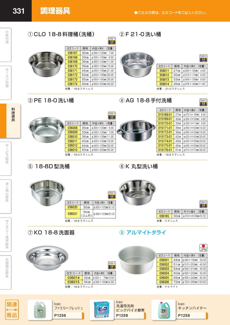 CLO 18-8ステンレス 料理桶(洗桶) 55cm :k-036173:業務用厨房機器 