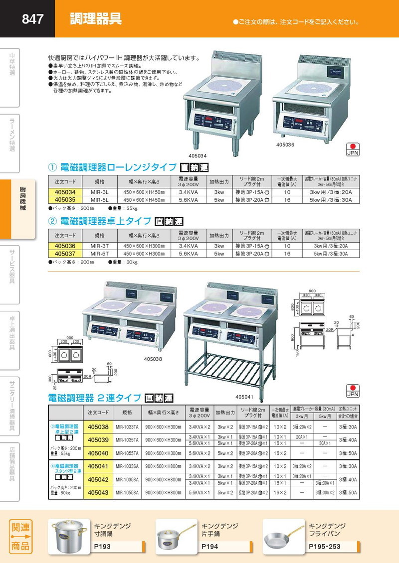電磁調理器 卓上型2連 MIR-1033TA（運賃別途） 調理器具