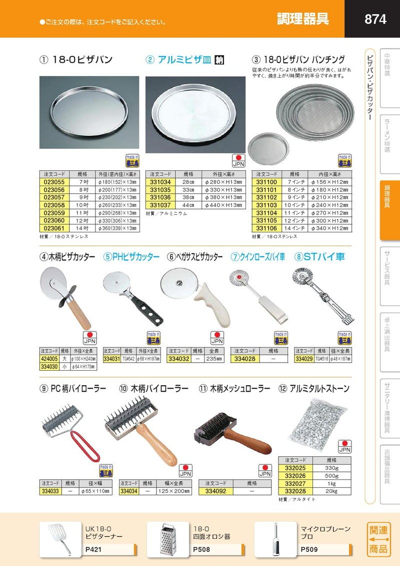 木柄 ピザカッター 大 :k-424005:業務用厨房機器キッチンマーケット - 通販 - Yahoo!ショッピング