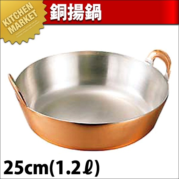 純銅製 業務用 大型 銅鍋 天ぷら鍋 33cm 送料込み 銅製 天ぷら鍋」の
