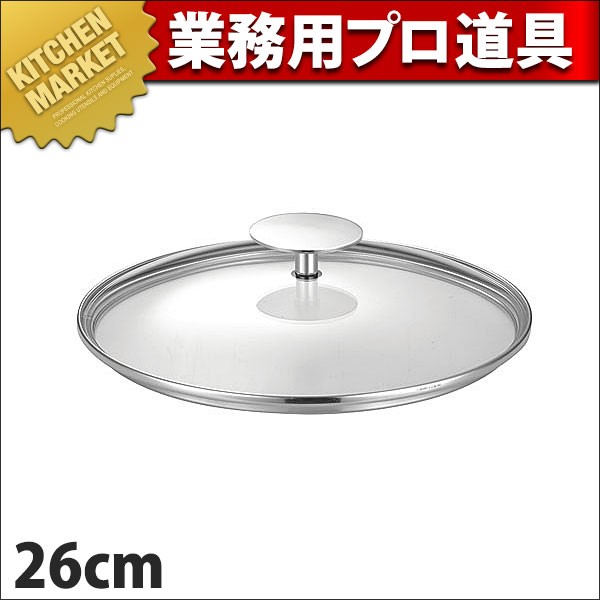 KO フェニックス フライパン26cm用 ガラス蓋 (N)（km） : 業務用厨房