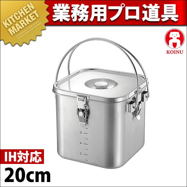 KO 19-0ステンレス IH対応 角型給食缶(目盛付) 20cm 7.0L (N)（km