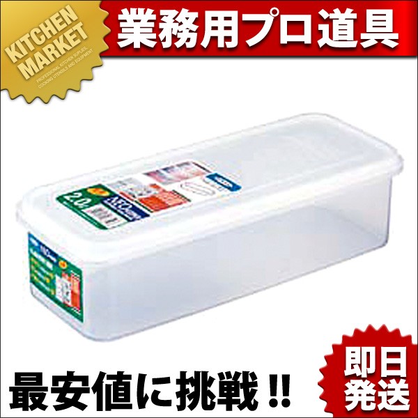 ネオキーパー めんパスタケース B-1885（km） : 業務用厨房機器