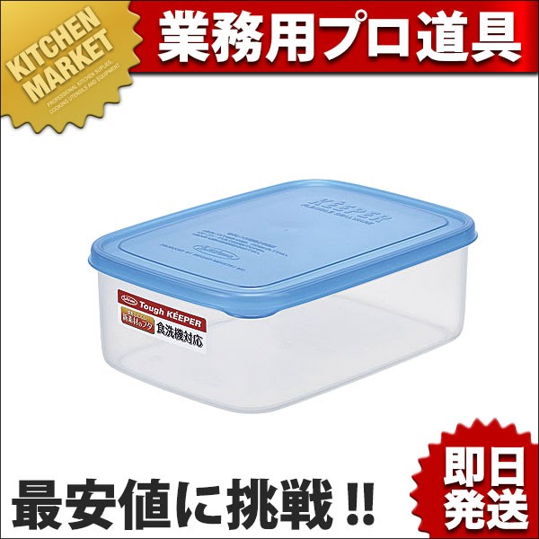 タフキーパー(青蓋) パックケースB-1882(TB) 3L (N)（km） : 業務用