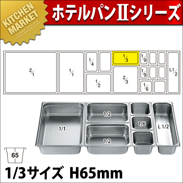 新着 18-8 モバイルホテルパンカート ３連