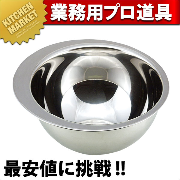 18-8ステンレス フランガーボール 21cm（km） : 業務用厨房機器