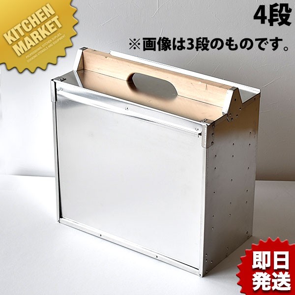 アルミ 出前箱 横型 4段（km） : 業務用厨房機器キッチンマーケット