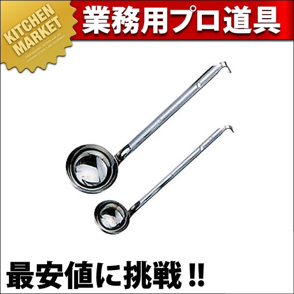 スープレードル ろう付け 360cc 玉虎堂製作所 18-8ステンレス（km