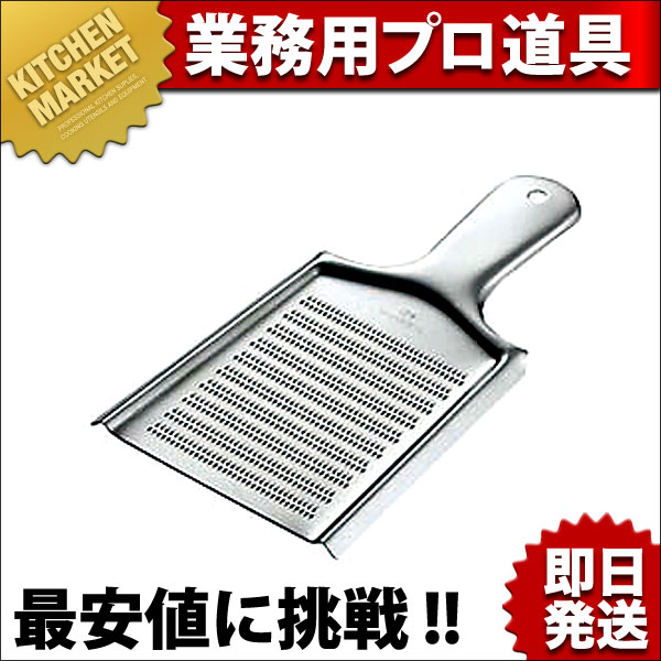 CE170★ステンレス製 洋白 サーバーレスト 10個 調理器具 業務用 225 18-0ステンレス オロシ金 2号（km） : 業務用厨房機器キッチン