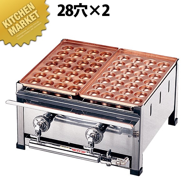 たこ焼き器 銅 ガス式たこ焼き器 2連セット 都市ガス A (28穴