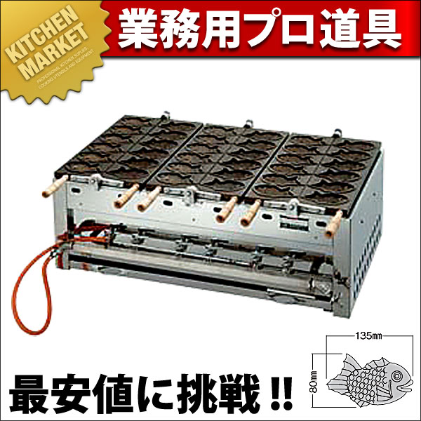 業務用たい焼き機　都市ガス用 たい焼き器 ガス台回転式 EGT2-12（2連12穴）12・13A（都市ガス