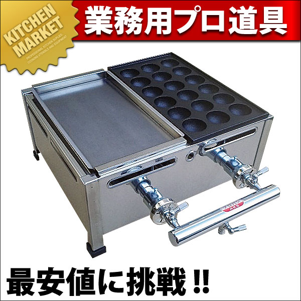 業務用 たこ焼き器 AKS たこ焼き・鉄板焼きセット Aタイプ プロパンガス（運賃別途_1000）（km）