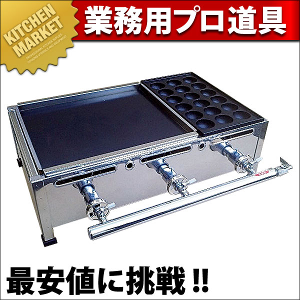 業務用 たこ焼き器 AKS たこ焼き・鉄板焼きセット Cタイプ 都市