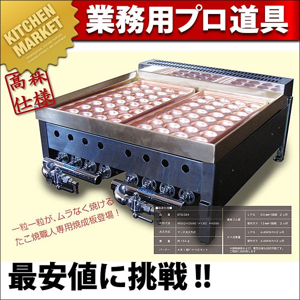 業務用 たこ焼き器たこ焼き職人 (N)(km) : 業務用厨房機器 業務用 たこ焼き器たこ焼き職人 (N)(km) : 業務用厨房機器