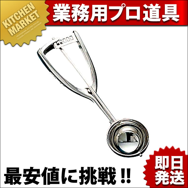 アイスディッシャー アイスクリームディッシャー UK 18-8ステンレス