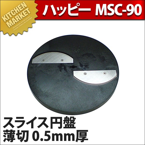 上品】 スタイルキッチンスライスボーイ ＭＳＣ−９０ CSL06