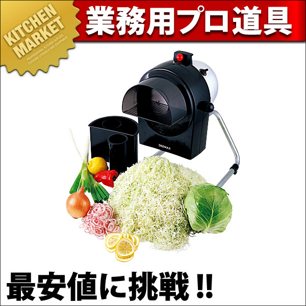 マルチスライサーDX-100（km） : 業務用厨房機器キッチンマーケット