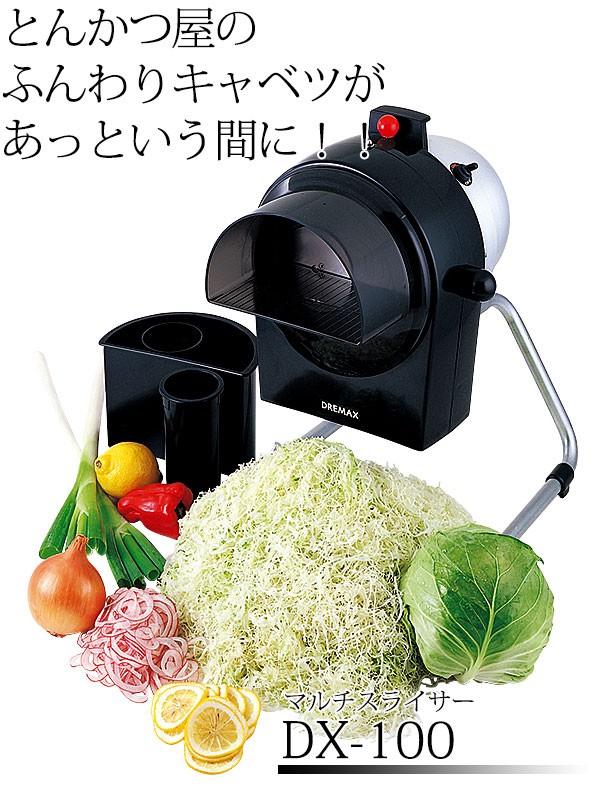 マルチスライサーDX-100（km） : 業務用厨房機器キッチンマーケット