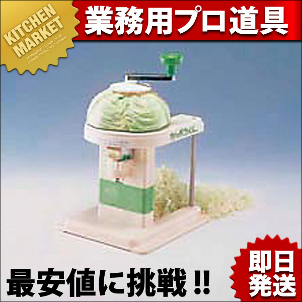 キャベツくん (手動)（km） : 業務用厨房機器キッチンマーケット