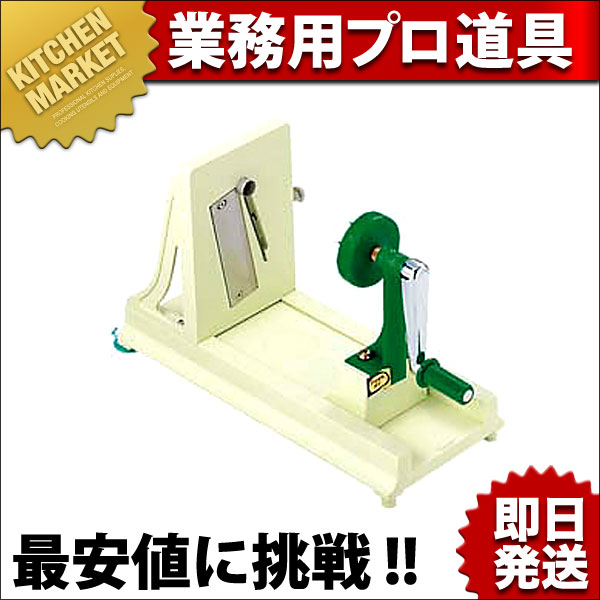 ベンリナー 菜麺器（km） : 業務用厨房機器キッチンマーケット - 通販