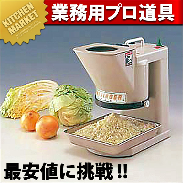 電動ミジンガー（km） : 業務用厨房機器キッチンマーケット - 通販