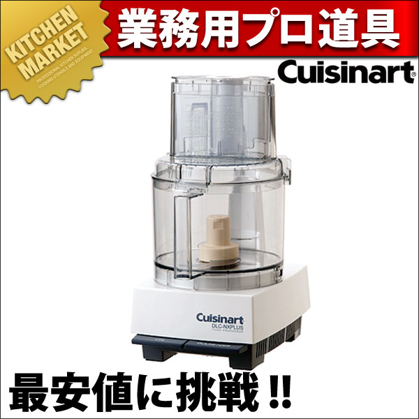 Cuisinart DLC-NXPLUS フードプロセッサー Cuisinart DLC-NXPLUS フードプロセッサー - メルカリ