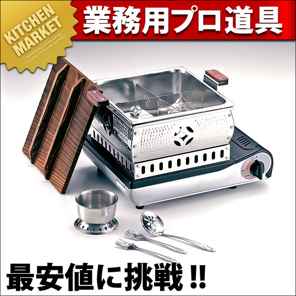 家庭用 ミニおでん鍋 （湯豆腐兼用）（km） : 業務用厨房機器キッチン