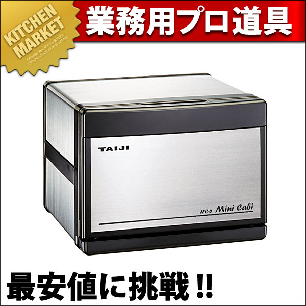 タイジ ホットキャビ HC-6 SUSステンレス（km） : 業務用厨房
