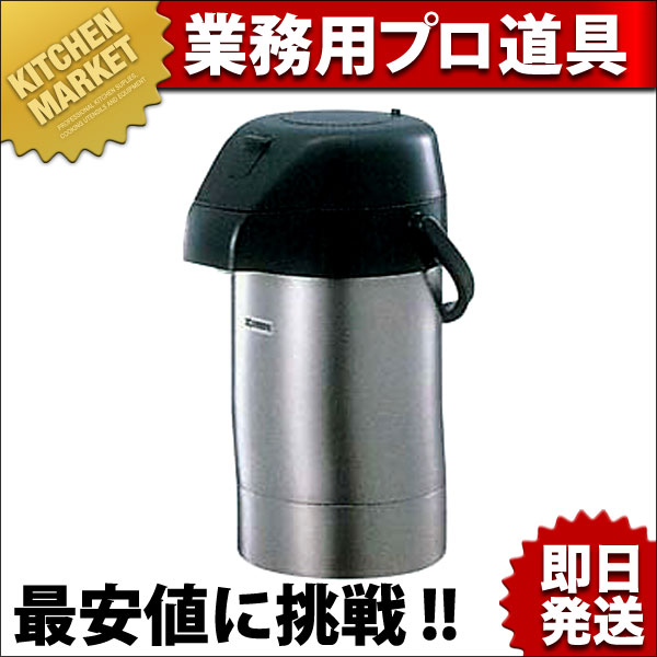 象印 ステンレス製エアーポット SGA-30 象印 STエアーポット SGA-30 3.0L（km） : 業務用厨房機器キッチン