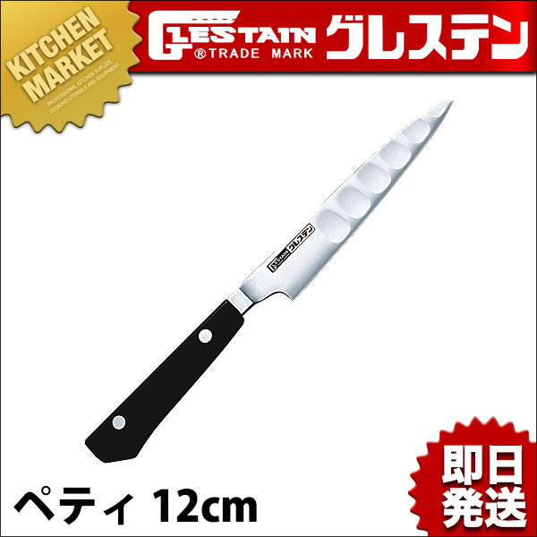 GLESTAIN グレステン ペティーナイフ 012TK 12cm ペティナイフ（km）