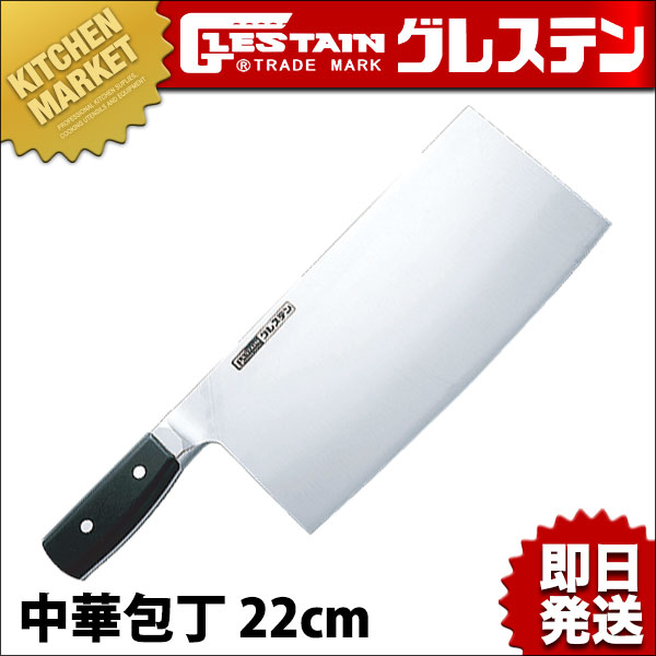未使用●glestainグレステン ホームナイフ包丁８１６TK グレステンホームナイフ