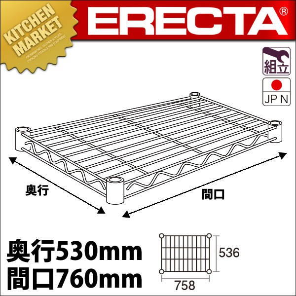 通販 エレクター 18−8 ステンレスエレクターシェルフ 4段 ＰＳ2200