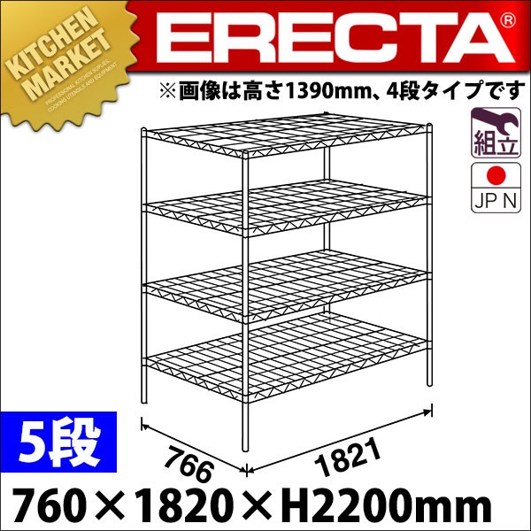 はこぽす対応商品】 業務用厨房機器キッチンマーケットスーパー エレクター シェルフ BSシリーズ セット 奥行530mm BS1220×P2200×5段  組立式 ステンレス製