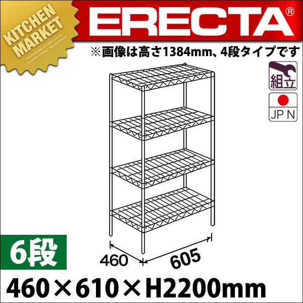 はこぽす対応商品】 EC ジャングルステンレス エレクターシェルフ SLS