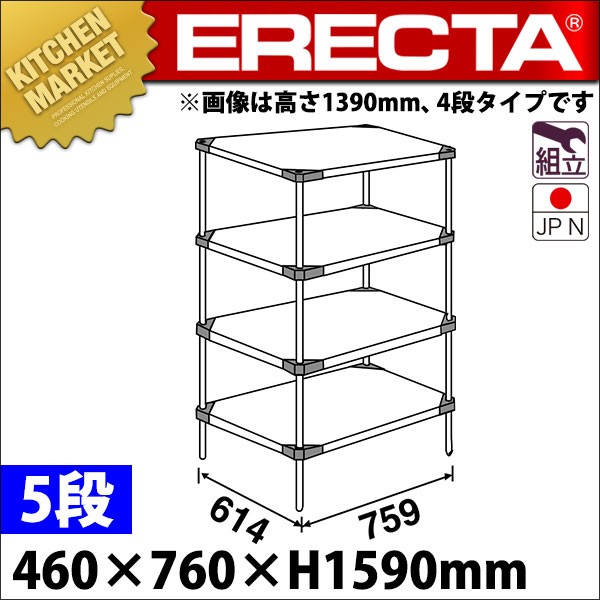 430 ソリッド エレクターシェルフ LSSシリーズ セット（奥行610mm