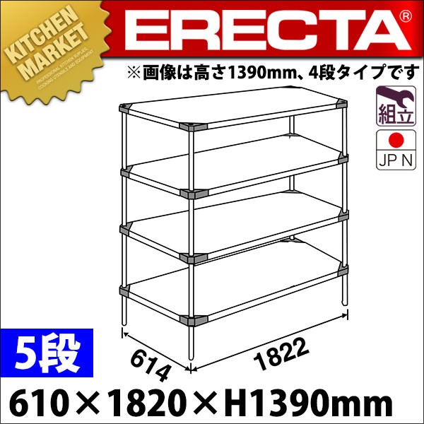 新到着 ｿﾘｯﾄﾞｴﾚｸﾀｰｼｪﾙﾌｾｯﾄ LSS 610×P1390 5段 ad-naturam.fr