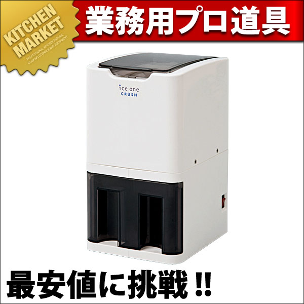 アイスワン・クラッシュ C-01（km） : 業務用厨房機器キッチン