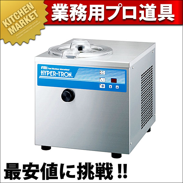 卓上型アイスクリームジェラートフリーザー HTF-3（km） : 業務用厨房