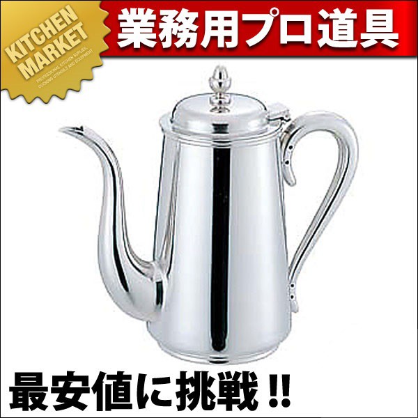 全品最安値に挑戦UK 18-8ステンレス Ｂ渕 3人用 コーヒーポット 400cc 食器、グラス、カトラリー