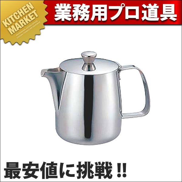 高品質の激安UK Bタイプコーヒーポット 750cc (N) 食器、グラス