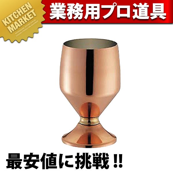 SW 銅ゴブレット 12oz (N)（km） : 業務用厨房機器キッチンマーケット 