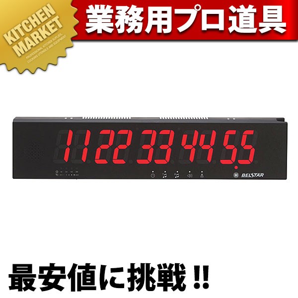 ベルスター 受信表示機 BS5R（標準）（運賃別途） (N)（km） : 業務用