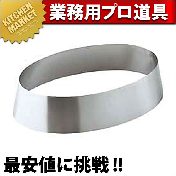 SW 18-8ステンレス 小判皿用 皿枠 20インチ（km） : 業務用厨房機器