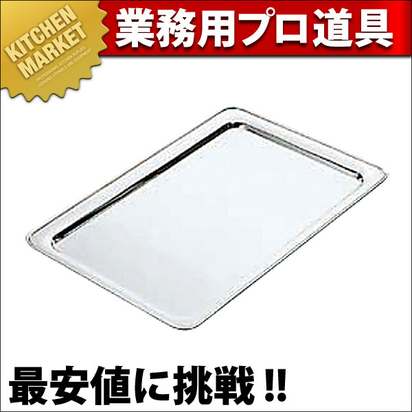 本物保証!本物保証!洋白 角盆 38インチ 食器、グラス、カトラリー 大黒工業 『業務用』 ペーパートレー DT-1 13.4×19.2cm 50枚入