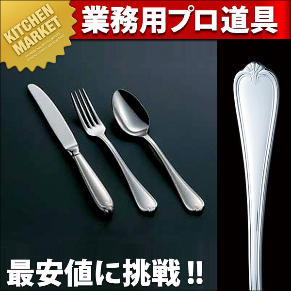 18-10ステンレス クイーンエリザベス アイスクリームスプーン（km