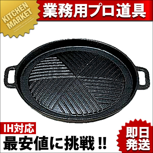 鉄ジンギスカン鍋 IH対応 22cm（km） : 業務用厨房機器キッチン