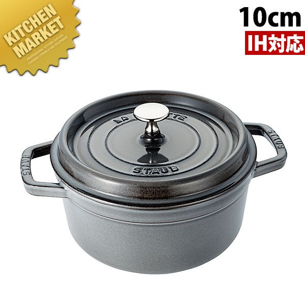 新品未使用☆ストウブ staub ピコ・ココット ラウンド 22cm/グレー ストウブ 22cm ココットラウンド グレー