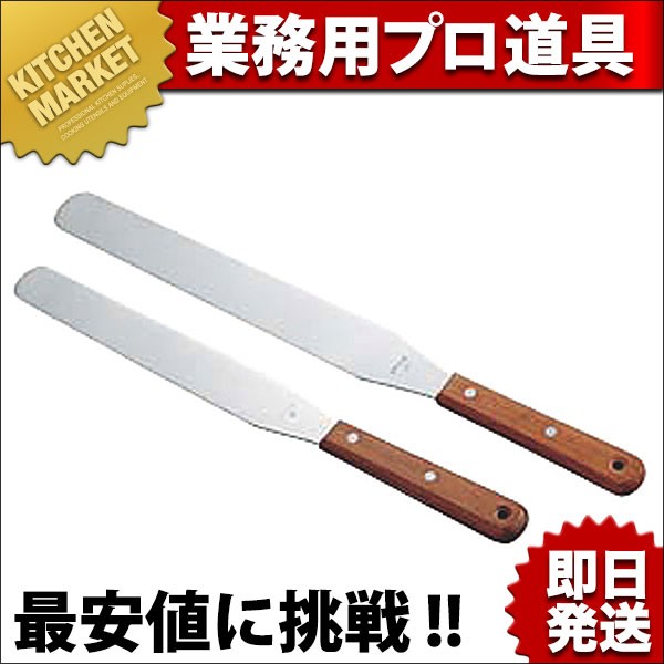 木柄 スパチュラ 7インチ（km） : 業務用厨房機器キッチンマーケット