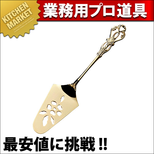 ラーセル ミニ ケーキサーバー ステンレスゴールド（km） : 業務用厨房